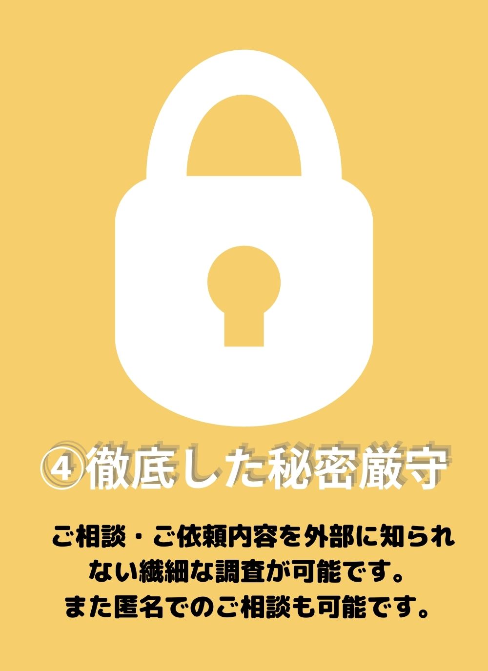 ”有賀探偵事務所は秘密を守ります”